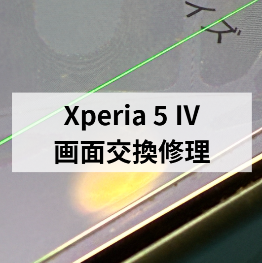 液晶表示不良も画面交換修理で改善しました📱✨スマホ修理工房天神地下街店